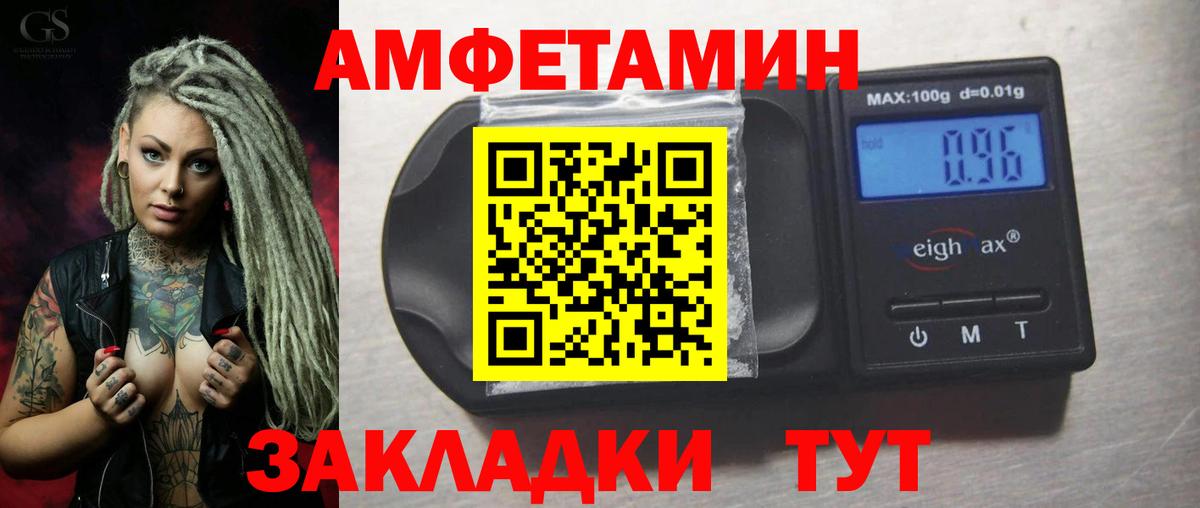 Amphetamine 98% Калининград