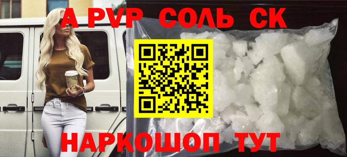 где купить наркотик  Вход с VPN  Калининград  Alpha PVP VHQ  APVP VHQ  A-PVP 