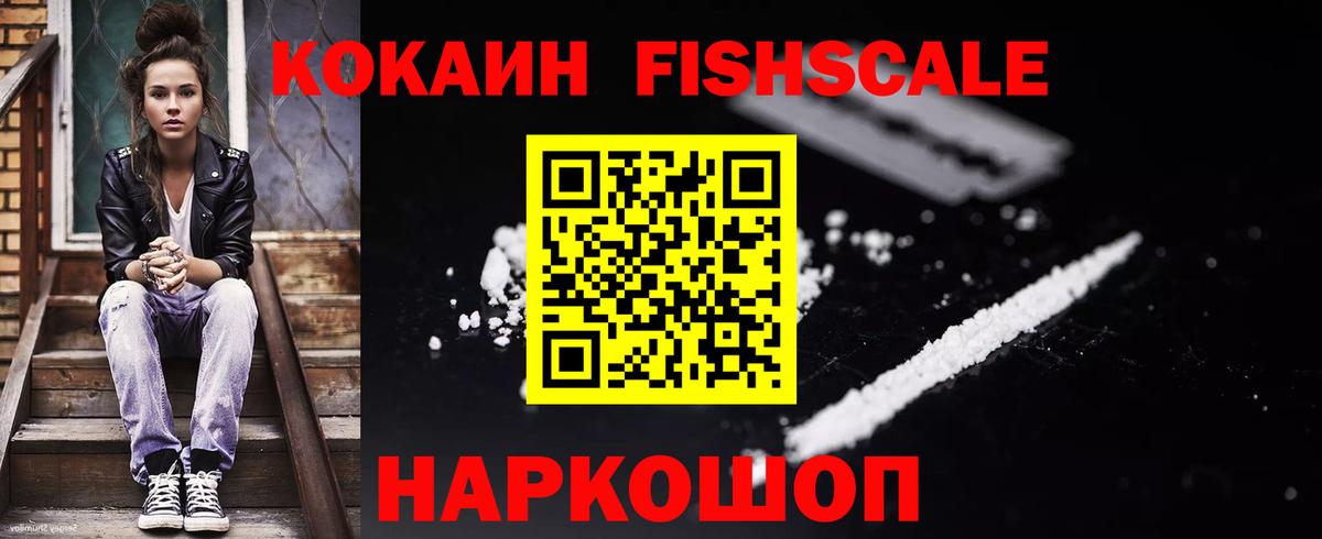 Калининград  Кокаин Эквадор  Вход с VPN  Cocaine 98% 