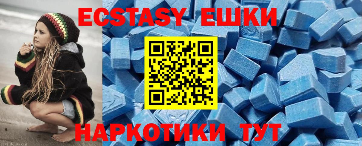 Ecstasy 250 мг  Вход с VPN  Калининград  наркота  Ecstasy MDMA  ЭКСТАЗИ 