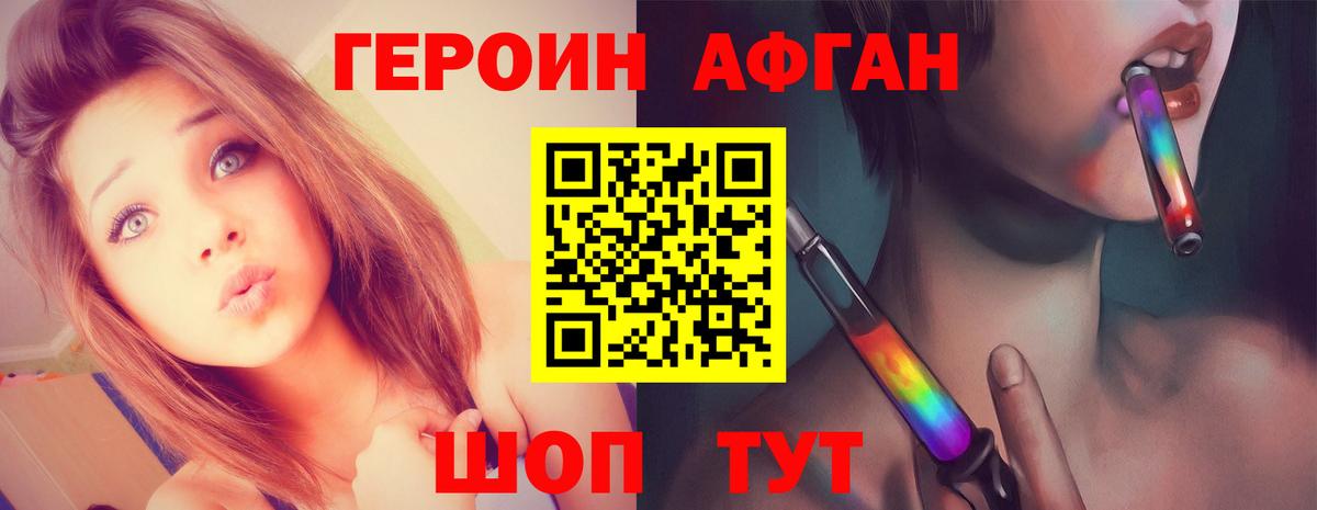 Героин гречка Калининград