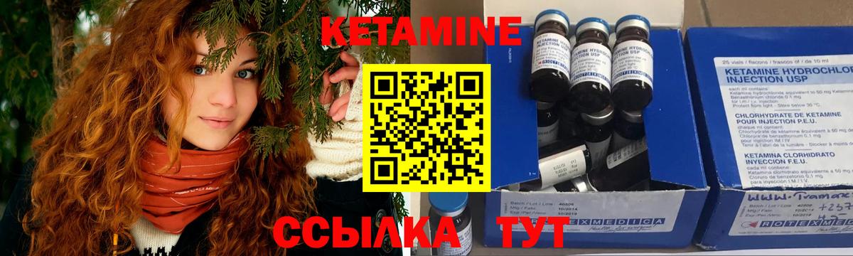Кетамин VHQ  КЕТАМИН ketamine  Вход с VPN  Калининград 