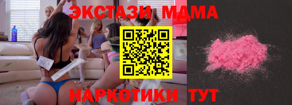 МДМА Molly  МДМА молли  Калининград  Вход с VPN 