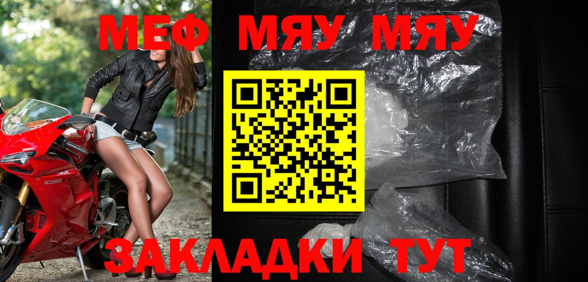 Мефедрон Калининград