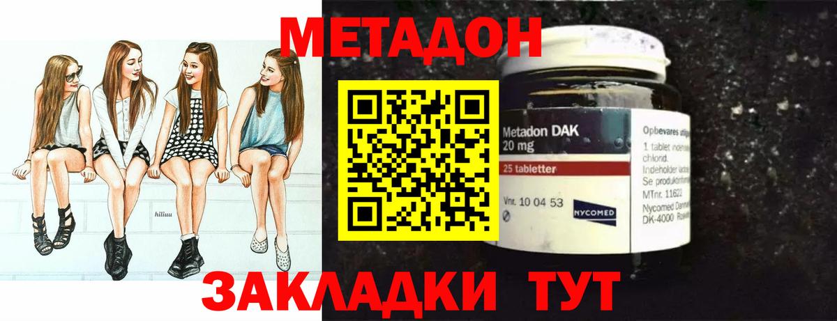 Метадон methadone  блэк спрут tor  Вход с VPN  Калининград  МЕТАДОН мёд 