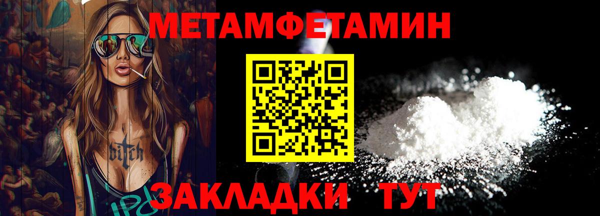 Первитин винт Калининград