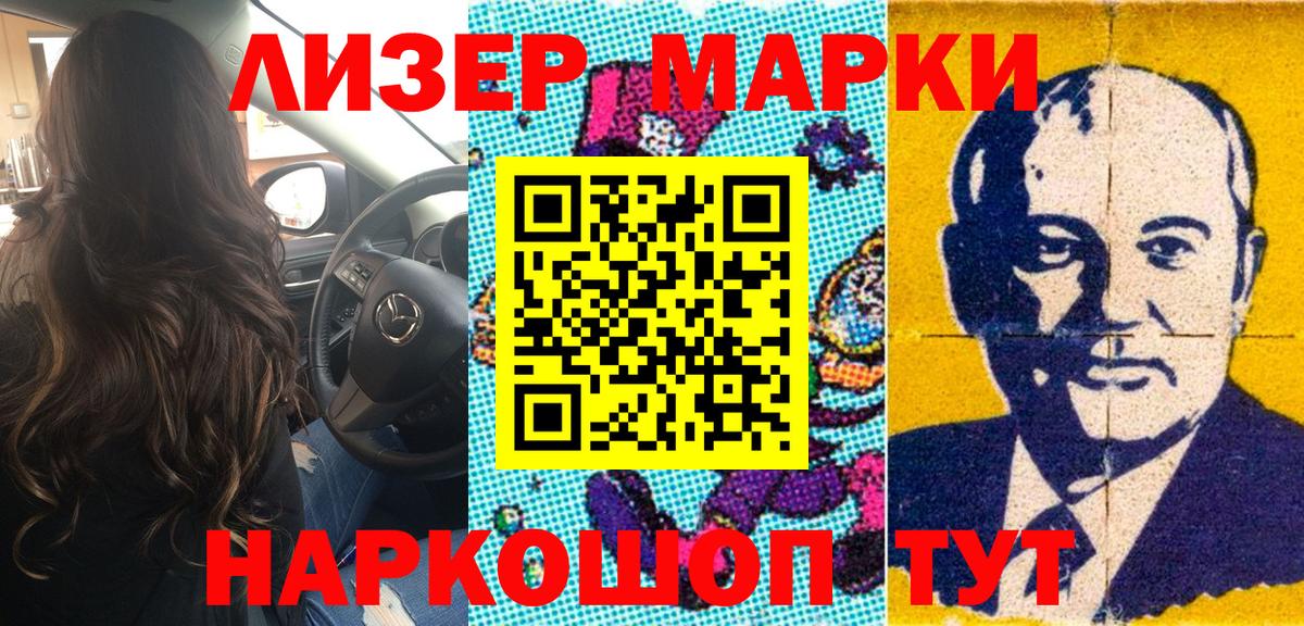 Марки 25I-NBOMe  Марки NBOMe 1,5мг  даркнет сайт  Калининград  Марки NBOMe 1,5мг  Вход с VPN 